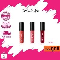 ราคา X Cute Me แมทท์ ลิควิด ลิป คัลเลอร์ 5 มล (27765682510)