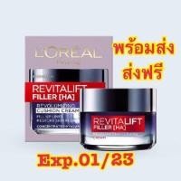 ราคา ส่งฟรีLOREAL Revitalift Filler [HA] Revolumizing Cushion Cream 50 ml.ลอรีอัลปารีส รีไวทัลลิฟท์ฟิลเลอร์ รีวอลูมไมซิ่ง (14540895978)