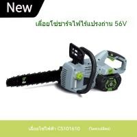 ราคา เลื่อยโซ่ลิเธียม CS1610 & CS180 มืออาชีพ ตัดต้นไม้ บริการรักษาสวน ไร้สาย แรงสูง ใช้งานได้นาน (58059291053)