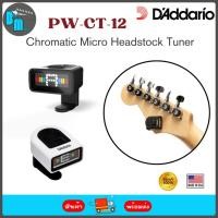 ราคา D'Addario PW-CT-12 Chromatic Micro Headstock Tuner เครื่องตั้งสาย (8782715276)