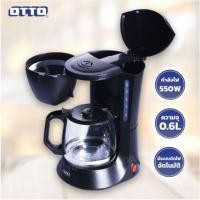 ราคา OTTO เครื่องชงกาแฟ ขนาด 0.6ลิตร รุ่น CM-025a (มือสอง) (9750991660)
