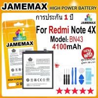 ราคา JAMEMAX แบตเตอรี่ XIAOMI Redmi Note 4X Battery Model BN43 (4100mAh) ฟรีชุดไขควง hot!!! (22745423738)