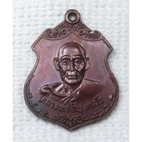 ราคา เหรียญ หลวงพ่อชื่น เกสโร วัดสะแก บางเลน อ.บางใหญ่ จ.นนทบุรี ปี 2520 (27291887605)
