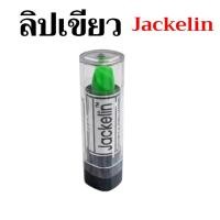ราคา ลิปเขียว Jackelin 1 แท่ง ลิปมันเปลี่ยนสีเป็นสีชมพู (56208371307)