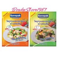 ราคา Savepak ผงปรุงอาหาร รสไก่ รสหมู 900 กรัม ผงปรุงรสไก่ ผงปรุงรสหมู เซพแพ็ค (18084142044)