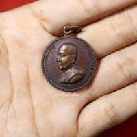 ราคา เหรียญสมเด็จพระสังฆราช วิทยาลัยเทคนิค(ปัจจุบันคือเทคนิคกรุงเทพ) ที่ระลึกครบรอบ25ปี ปี2520 (20074865285)