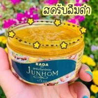 ราคา ถูกมากสครับจันทร์หอม #รดาแบรนด์ (6234528153)