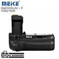 ราคา Meike Battery Grip for Canon 750D/760D รับประกัน 1 ปี (2734839501)