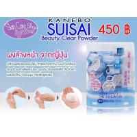 ราคา ผลิตภัณฑ์ทำความสะอาดหน้าชนิดผง ขจัดหัวสิวดำ Kanebo Suisai Beauty Clear Powder (1991531647)