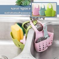 ราคา ที่เก็บฟองน้ำล้างจาน ที่ใส่ฟองน้ำล้างจาน ที่ใส่ฟองน้ำ ที่แขวนอุปกรณ์ล้างจาน สำหรับอ่างล้างจาน ตะกร้าใส่ฟองน้ำล้างจาน (24605271847)