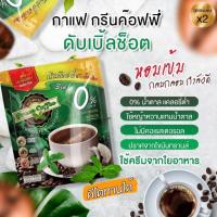 ราคา กาแฟหญ้าหวาน KETO กาแฟคีโต กรีนค๊อฟฟี่ดับเบิ้ลช็อต green sweet cofee 16 ซอง มีแบ่งขาย (7997572308)