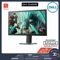 ราคา [ใส่ Code CLDDH33 ลดทันที 7% สูงสุด1,000]Monitor Dell S2419HGF (6617867270)