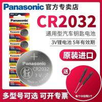 ราคา 3V แบตเตอรี่แบบปุ่ม รุ่น Panasonic CR2032/CR2450/CR1632/CR2025 นำเข้าของแท้สำหรับรีโมทกุญแจรถยน (58108941053)