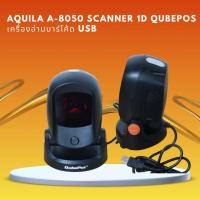 ราคา Aquila A-8050 Scanner 1D qubepos เครื่องอ่านบาร์โค้ด USB อ่านได้ 1D Barcode (29904415037)