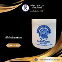 ราคา ✨ แป้งหินร่ำ/แป้งร่ำ/แป้งเจิม/กระแจะจันทร์ ตรานางลอย รหัส 90019791 | คลังนานาธรรม สังฆภัณฑ์ (29829254964)