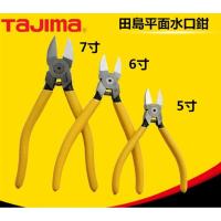 ราคา TAJIMA TAJIMA 17 ซม.20 ซม.23 ซม.พลาสติกแบนหัวฉีดคีมตัดคีมอิเล็กทรอนิกส์คีมปากเฉียงคีมหัก SHP-P160 (28540290484)