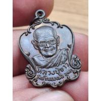 ราคา เหรียญหลวงปู่ขาว วัดถ้ำกลองเพล ออกวัดศีลขันธาราม จ.อ่างทอง ปี 2521 (44328311804)