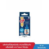 ราคา อาท โนแมท พลัส60 น้ำยาสำหรับเครื่องไฟฟ้าไล่ยุง รีฟิล 60วัน ไร้สารแต่งกลิ่น ARS NOMAT PLUS 60 REFILL (45463083427)