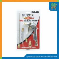 ราคา ปืนฉีดลม ปืนไล่ฝุ่น EUROX DG-10 (48011433933)