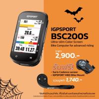 ราคา ไมล์จักรยาน Igpsport BSC200S แถมขาไมล์ เซ็นเซอร์รอบขา saris (28288710043)