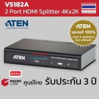 ราคา ATEN 2-Port HDMI Splitter กระจายสัญญาณ HDMI 1 input ออก 2 จอ รองรับ 4K รุ่น VS182A | ATEN รับประกัน 3 ปี (44010513771)