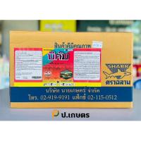 ราคา บีคัม50สูตรธรรมดา-ฉลาม***ยกลัง12ขวด*** : ชื่อสามัญฟีโนบูคาร์บ50%ECสูตรเย็น(เพลี้ยกระโดดสีน้ำตาล/เพลี้ยจั๊กจัน/แมลงสิง) (26379140755)
