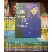 ราคา หนังสือการ์ตูนมือสอง #Paradise Kiss (พาราไดซ์ คิส) 1-5 เล่มจบ (1405999633)