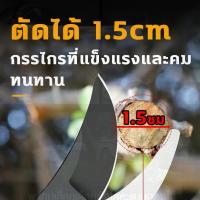 ราคา กรรไกรตัดกิ่งด้ามยาว 1.5 เมตร ใบเหล็กหนา ตัดง่ายไม่เมื่อย (40480501060)