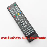 ราคา รีโมทใช้กับนาโน แอลอีดี ทีวี ** คลิกดูรูปสินค้า และ ควรอ่านรายละเอียดสินค้าก่อนสั่งซื้อ **, Remote for NANO LED TV (19844410870)