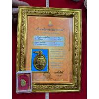 ราคา เหรียญ เม็ดแตง หลวงปู่ทวด วัดช้างให้ เนื้อเปียกทองคำแท้ พร้อมใบประกาศรับรองพระแท้พร้อมกรอบตั้งได้แขวนได้ (44708045903)