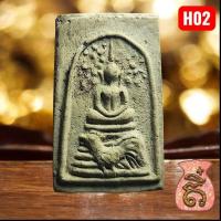 ราคา พระสมเด็จปรกโพธิ์ ทรงไก่ หลวงพ่อนวลวัดโพธิ์ บางระมาด ปี 2493 (50850044118)