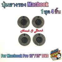 ราคา Bottom Case Case Set (ปุ่มยาง) MacBook Pro 13,15,17 A1278,A1286,A1297 (6654923354)