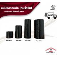 ราคา แผ่นปิดรอยต่อ แผ่นปิดรอยต่อหลังคา แผ่นปิดรอยต่อป้องกันการรั่วซึม แผ่นปิดรอยต่อเอนกประสงค์ (28444857270)