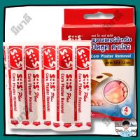 ราคา แปะตาปลา SOS Plus พลาสเตอร์ปิดตาปลาหรือหูด บรรจุ 4 ชิ้น / กล่อง (44950033647)