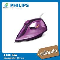 ราคา PHILIPS เตารีดไอน้ำ รุ่น GC2148 (13318669526)