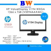 ราคา หน้าจอขนาด 18.5นิ้ว HP V194 18.5" monitor มือสอง สภาพดี (26102601320)