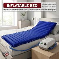 ราคา Enfants - ที่นอนลม ป้องกันแผลกดทับ สำหรับผู้ป่วยติดเตียง ป้องกันแผลกดทับ - Honeycomb mattress for elderly anti-decubitus (47563034102)