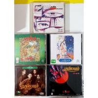 ราคา CD มาลีฮวนน่า 5ชุด ปกแผ่นสวยทุกชุด (9025206101)