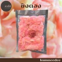 ราคา ขิงดอง ขิงดองสไลซ์ ขิงดองสามรส (มีราคาส่ง) ไม่ใส่สี ไม่ใส่วัตถุกันเสีย หากไม่อร่อยยินดีคืนเงิน (3879287932)