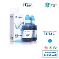 ราคา Fast Ink หมึกเติมเทียบเท่า Epson T6732 C สีฟ้า (แพ็คคู่) For Epson L800/ 805/ 850/ 1800 (Tank) (2633994060)