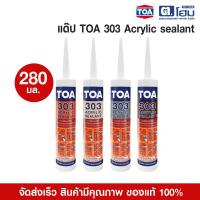 ราคา แด๊ป TOA303 ทาสีทับได้ แด็ป TOA 303 Acrylic sealant (42801797865)