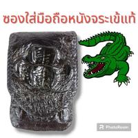 ราคา กระเป๋า​คาด​เอว​ร้อย​เข็มขัด​ ซอง​ใส่​มือถือ​ หนัง​จระเข้​แท้​ (19693800307)