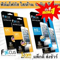 ราคา 1 แถม 1 Focus (งานแท้) ฟิล์มกันรอย Lenovo A7000 Plus Phab 2 Plus Vibe K5 Note A7010 K6 Note Vibe Z (23719991940)