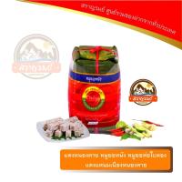 ราคา แดงหนองคาย หมูยอหนัง หมูยอห่อใบตอง แดงแหนมเนืองหนองคาย (10355773504)