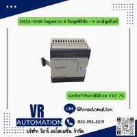 ราคา PLC AMSAMOTION AMX-FX3U–M26MR–E ,AMX-FX3U–M26MT–E ,AMX-FX3U–M32MR–E ,AMX-FX3U–M32MT–E ,EM3A–IO8R ,EM3A-AE8 EM3A-IO8R (49651025096)