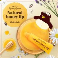 ราคา Country & Stream Natural Honey Lip (13767228640)