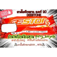 ราคา ยางในจักรยานเบอร์20 ยางไทยแท้ ยางในจักรยานเบอร์20x1.75/1.90/2.125TR4A ยี่ห้อDEESTONE/ดีสโตน ยางในรถจักรยานMTB จักรยาน (6674052090)