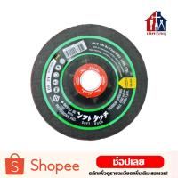 ราคา NKK ใบเจียรเหล็ก 4 นิ้ว 100x2.2mm ใบเจียร บาง (6879660926)