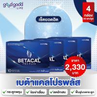 ราคา Betacal Plus เบต้าแคลพลัส **พร้อมส่งทุกโปร (27030717400)