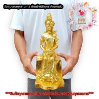 ราคา ท่านแม่จิตร (หลวงพ่อฤาษีลิงดำ วัดท่าซุง) ออกวัดท่าขนุน. ขนาดหน้าตัก 5 นิ้ว ปิดทองทั้งองค์ (19360340949)
